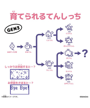 Original　Tamagotchi　Night　Garden