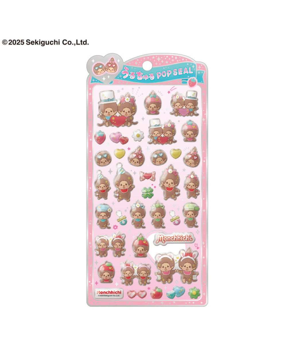 柄2:モンチッチ(オシャレ)