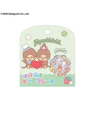 柄2:モンチッチ(オシャレ)