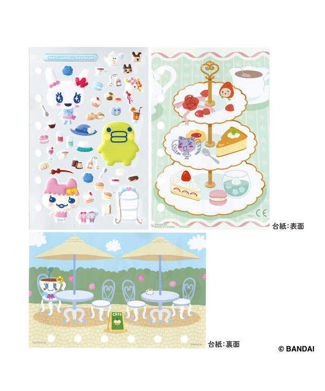 柄1:もぐもぐアフヌンセット