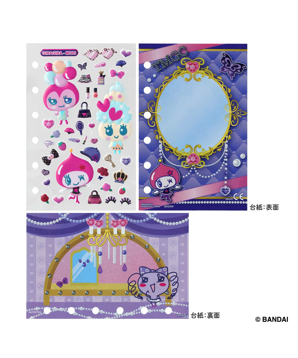 柄4:ギラギラもりセット