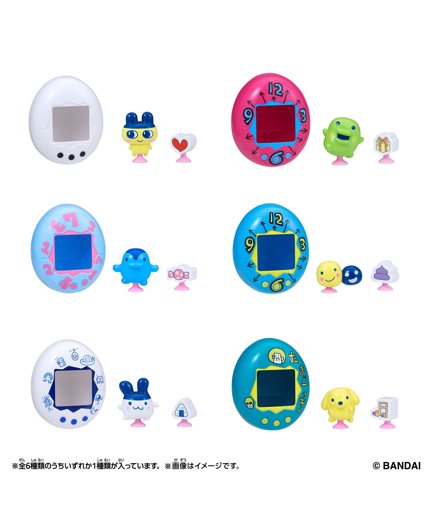 たまごっち Tamagotchi Pitta Vol.1 全種類 コンプリート Tamagotchi pitta Vol．1 – WEGO ONLINE STORE