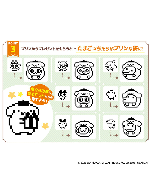 POMPOMPURIN Tamagotchi マジカルピンクver．