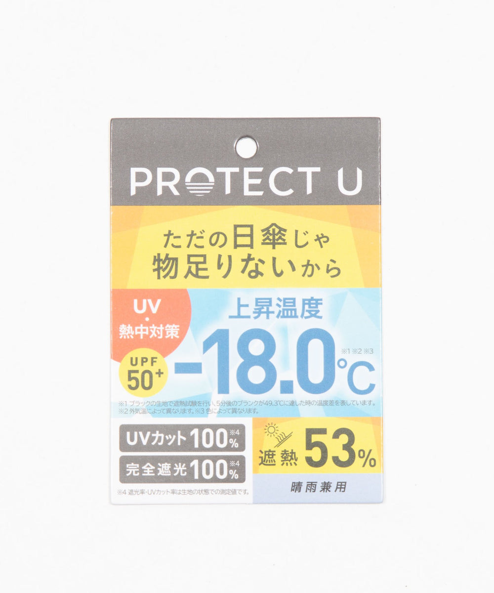 別注PROTECT　U