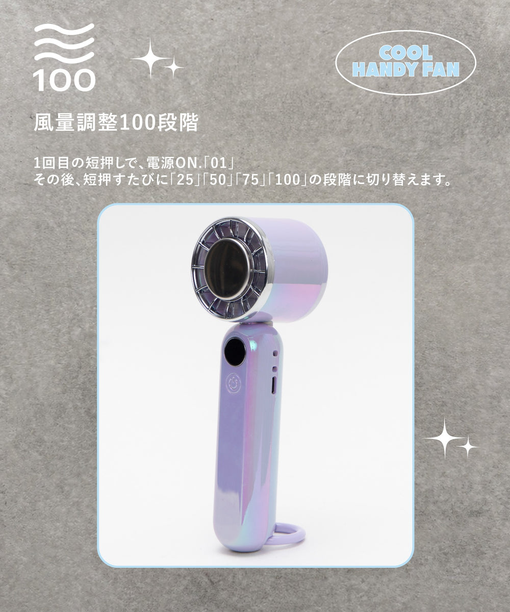 3WAYペルチェハンディファン