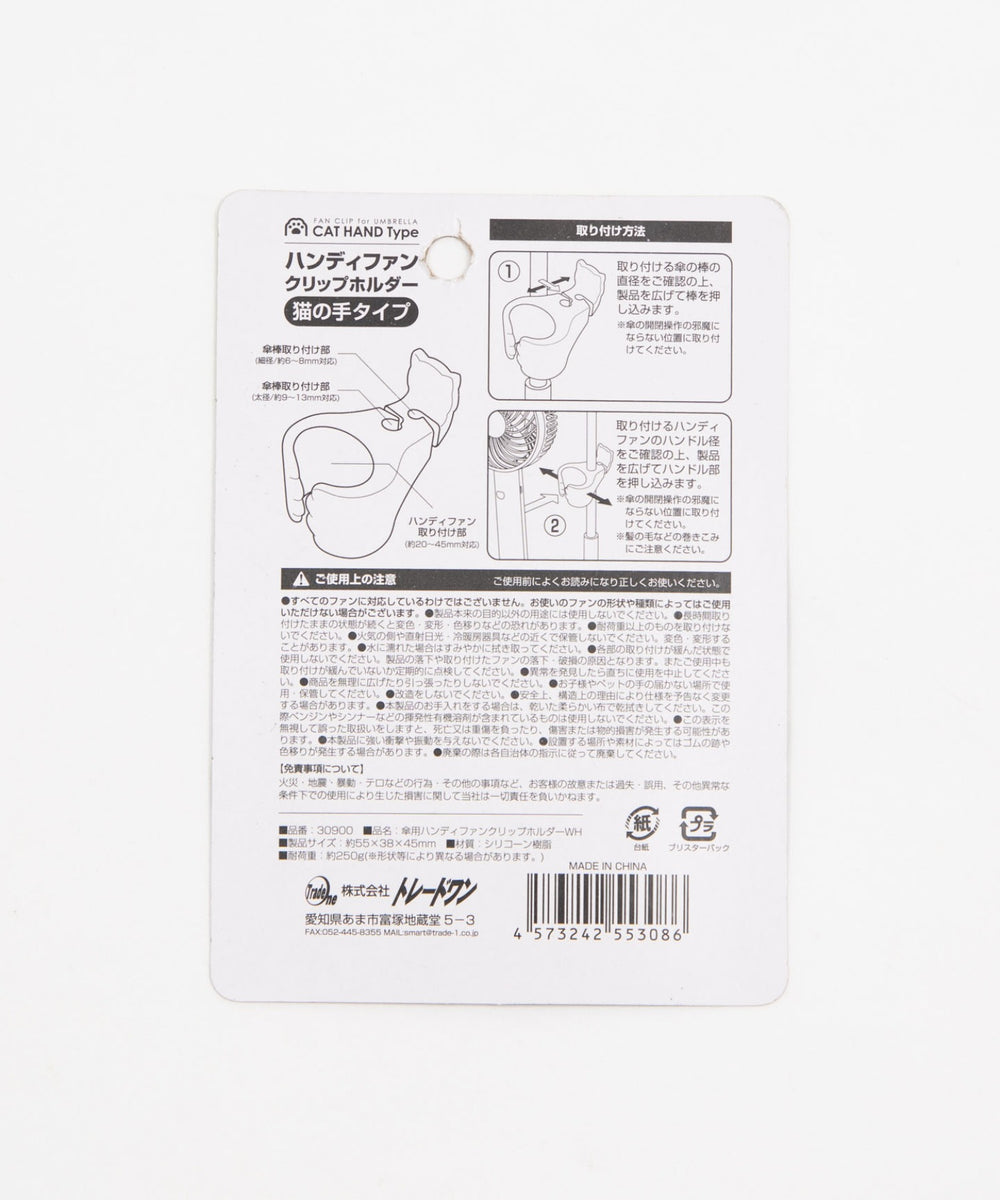 ハンディファンクリップホルダー