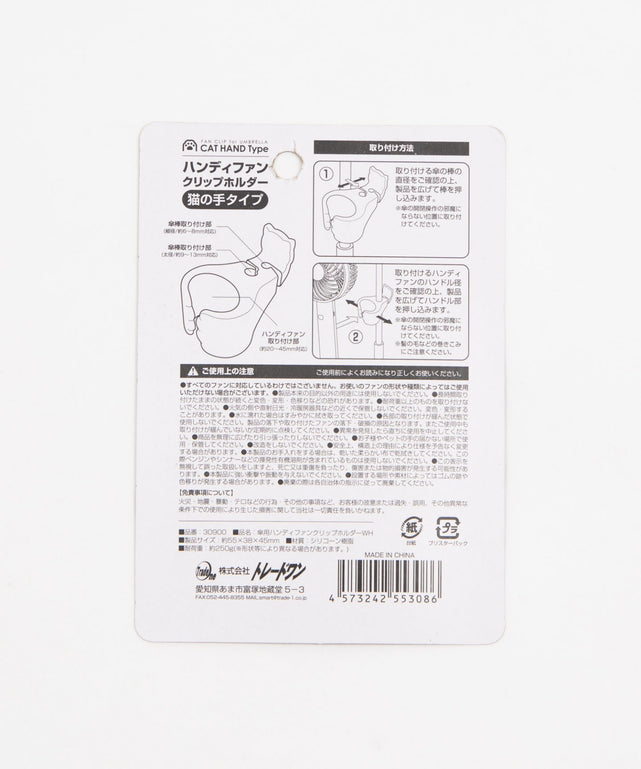 ハンディファンクリップホルダー