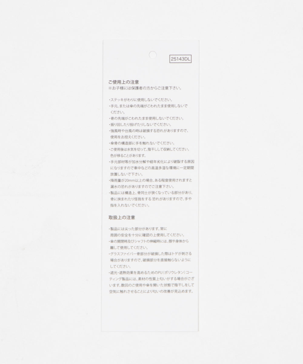 UV　58㎝メンズ折り畳み傘