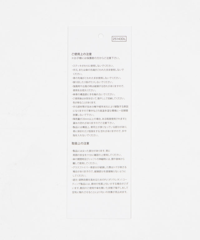 UV　58㎝メンズ折り畳み傘