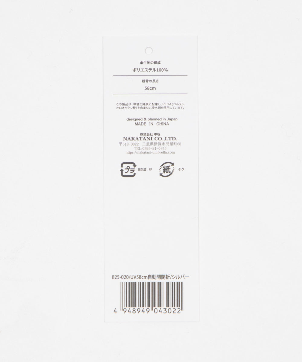 UV　58㎝メンズ折り畳み傘