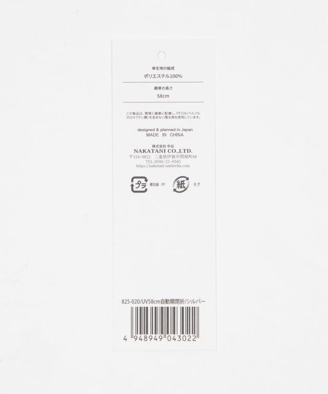 UV　58㎝メンズ折り畳み傘