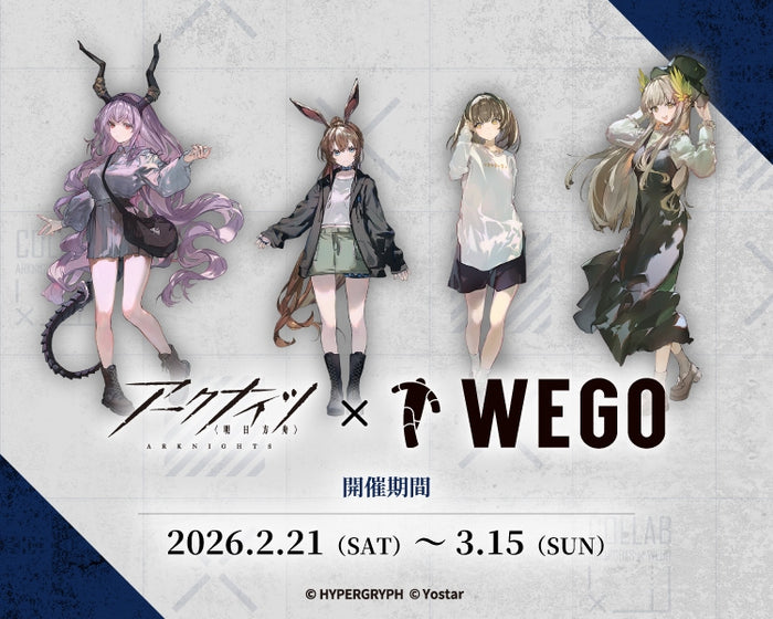 アークナイツ×WEGOコラボ