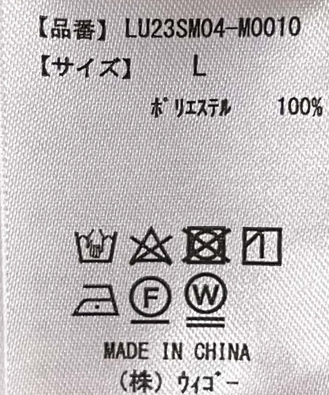 トロミベルト付きワイドスラックス