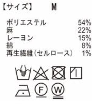 リネンレーヨンイージーパンツ