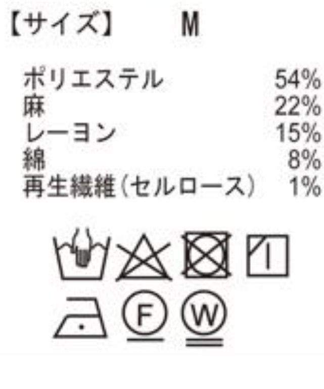 リネンレーヨンイージーパンツ