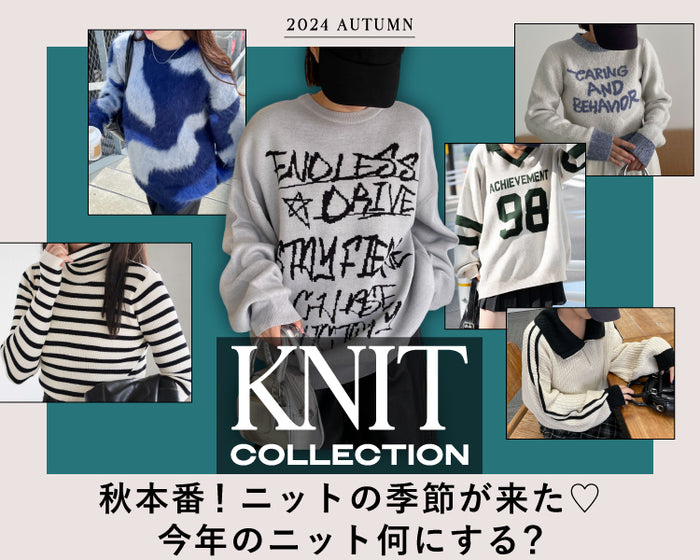 【WEGO】ニットコレクション