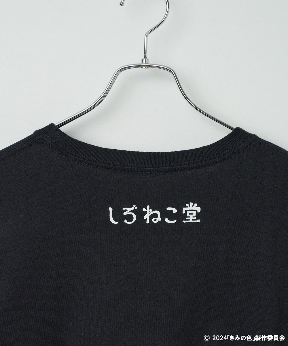 きみの色｜WEGOコラボTシャツ