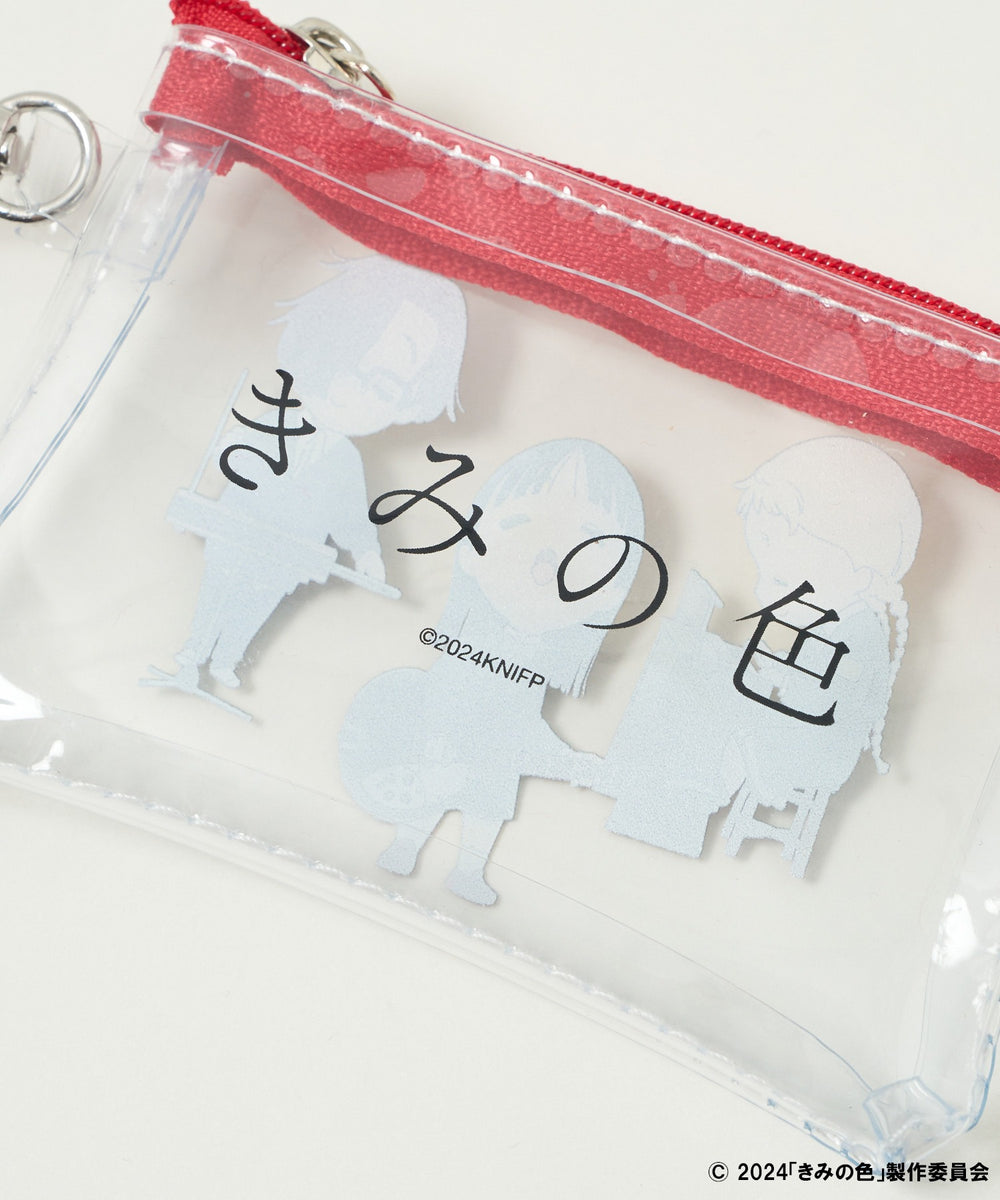 きみの色｜WEGOコラボマルチポーチ