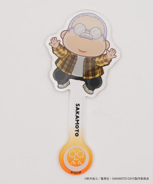 坂本太郎（柄1）