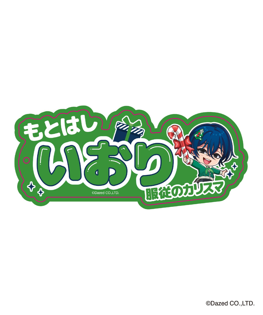 本橋依央利（柄3）