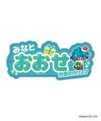 湊 大瀬（柄5） / F