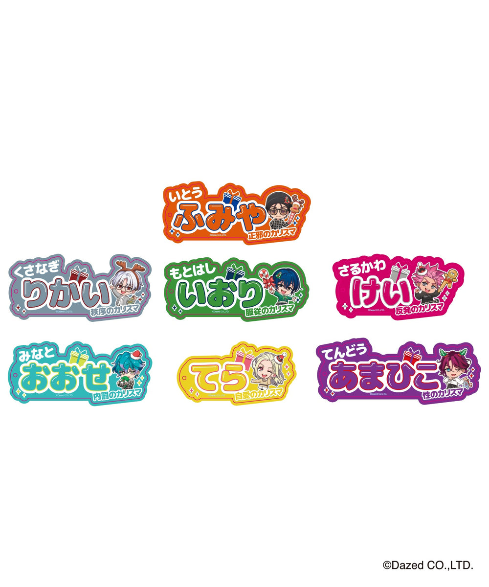 カリスマコラボキラキラアクリルキーホルダー