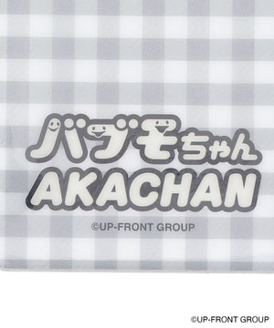 ホワイト（バブモちゃん）