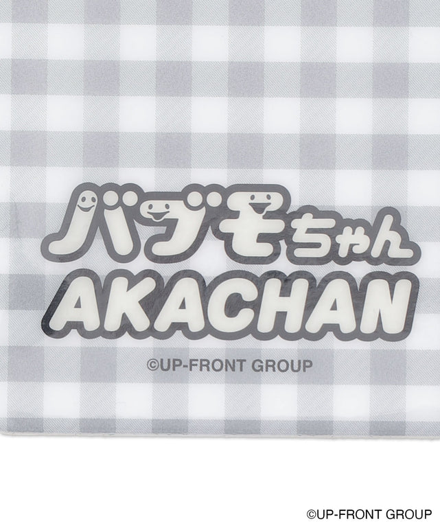 ホワイト（バブモちゃん）