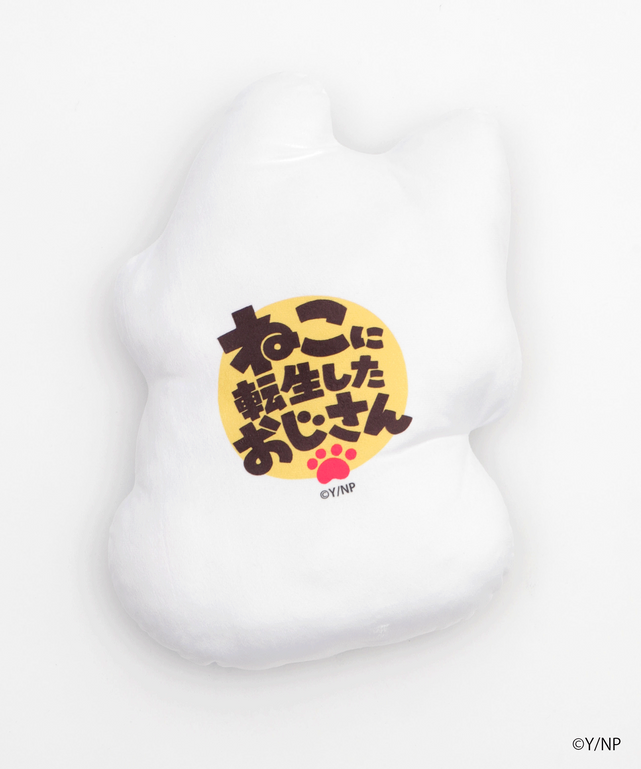 ねこに転生したおじさん×WEGOコラボクッション – WEGO ONLINE STORE ねこに転生したおじさん×WEGOコラボクッション – WEGO ONLINE STORE