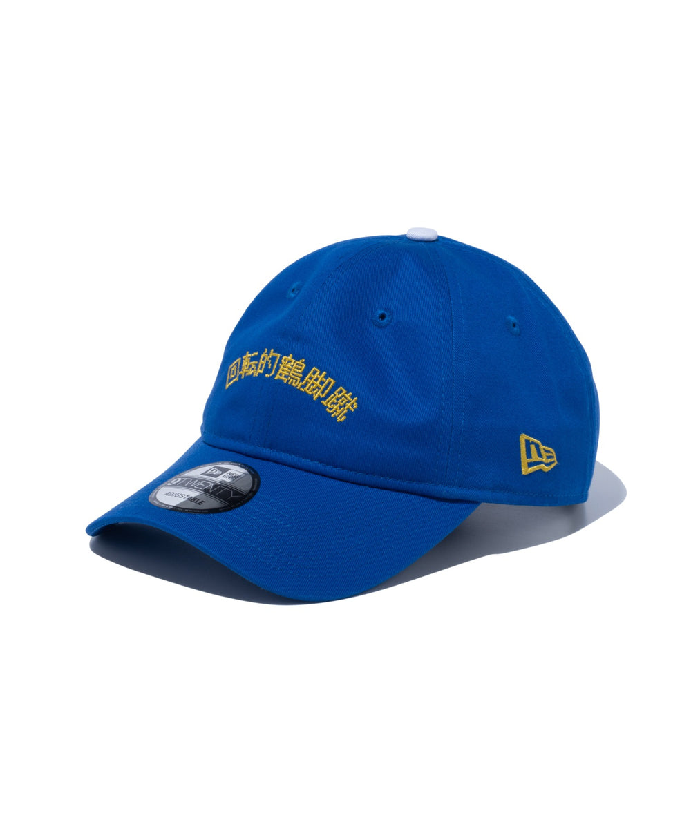 NEWERA 9TWENTY Street Fighter II【一部店舗限定】｜WEGO（ウィゴー 