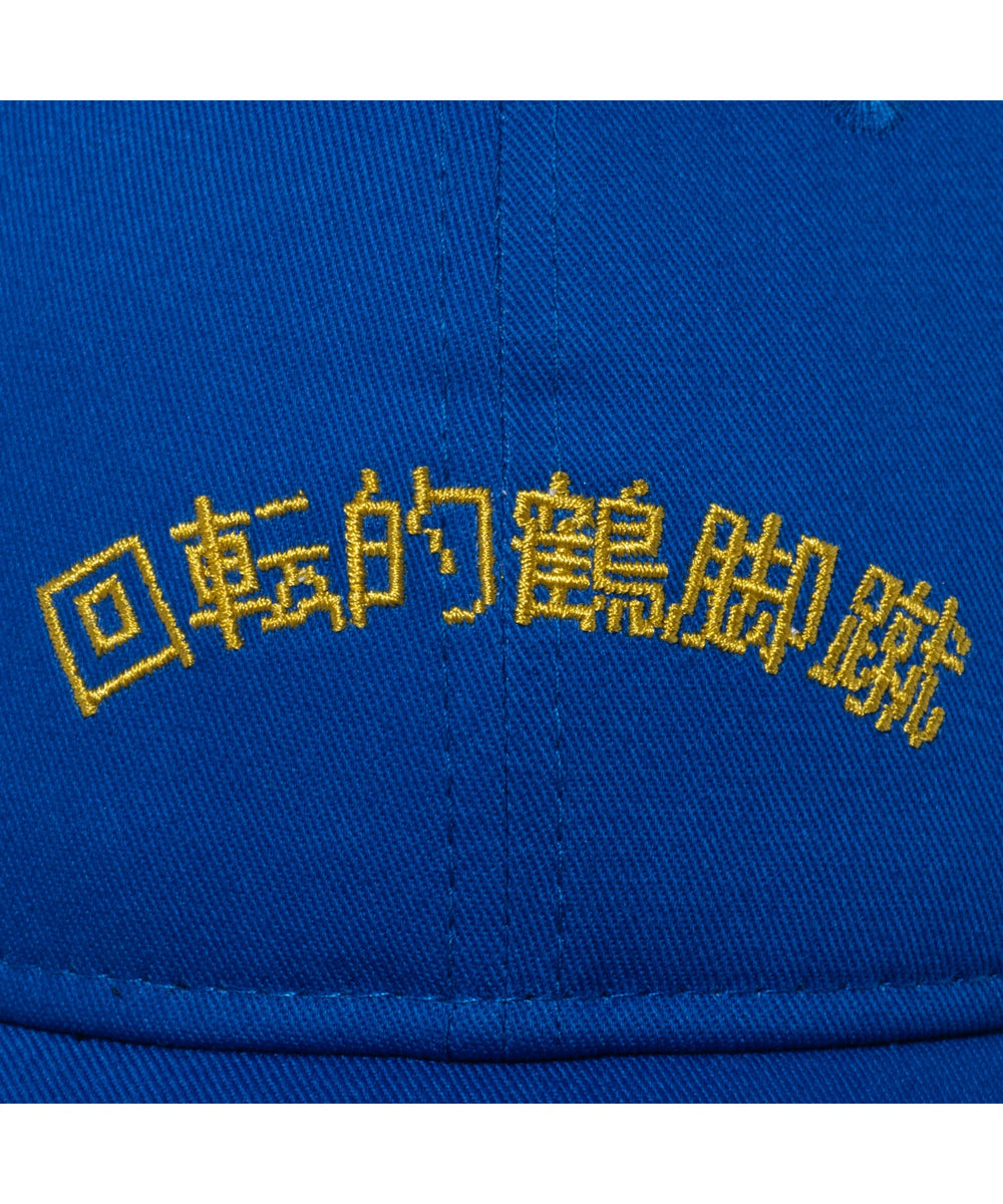 ブルーアズール(柄2)