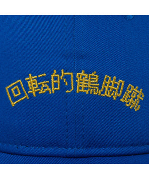 ブルーアズール(柄2)