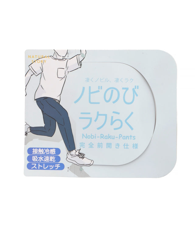 カルゼレギンスアンクルパンツ