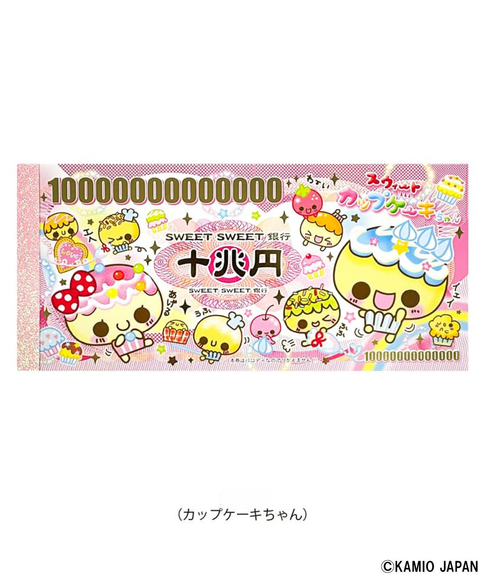 カップケーキちゃん（柄3）