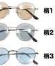 メタルフレームカラーレンズサングラス
