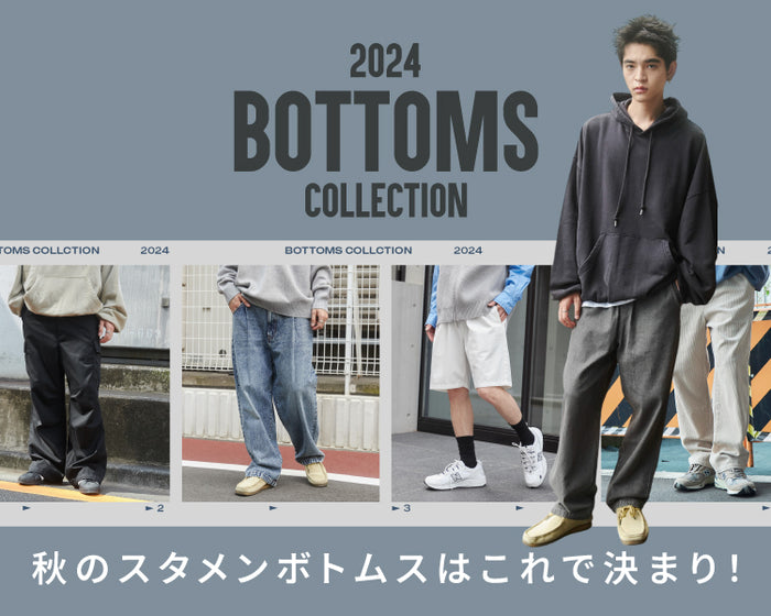  【WEGO】ボトムスコレクション