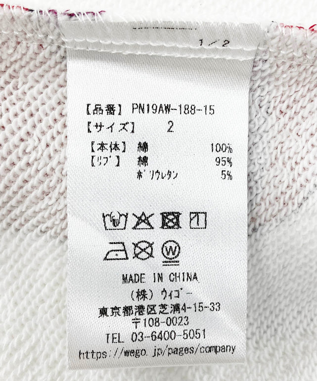 【新サイズ】おしるこ総柄スウェット