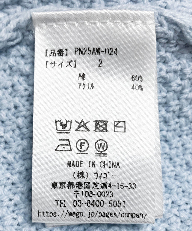 ケーブルニット