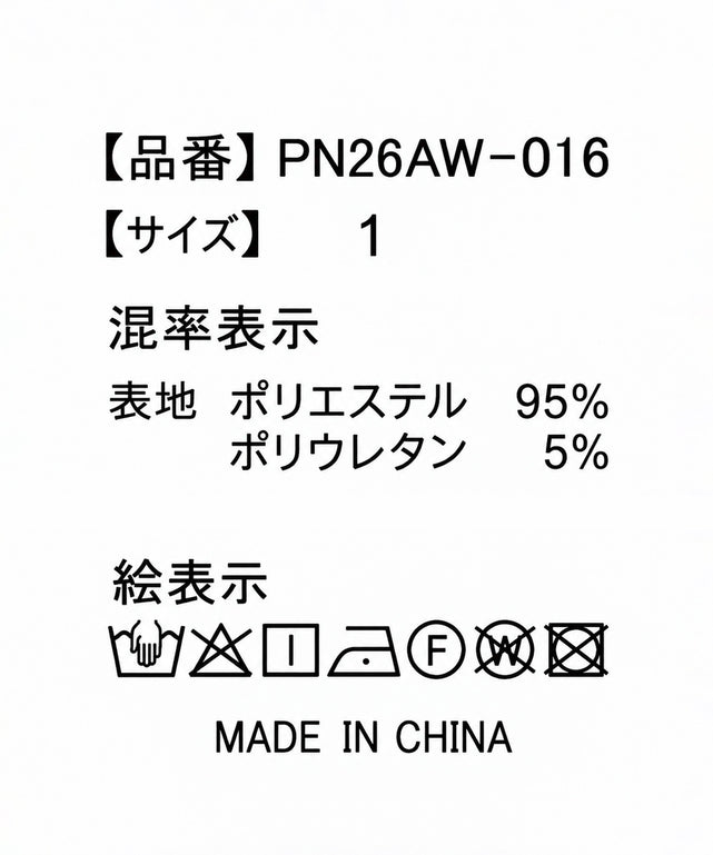 ジャージワンピース
