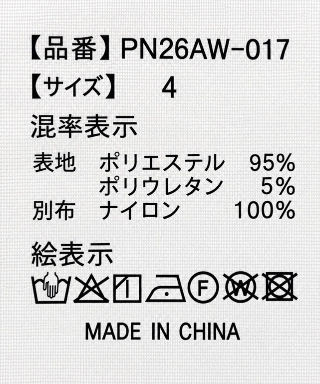 フリルジャージワンピース