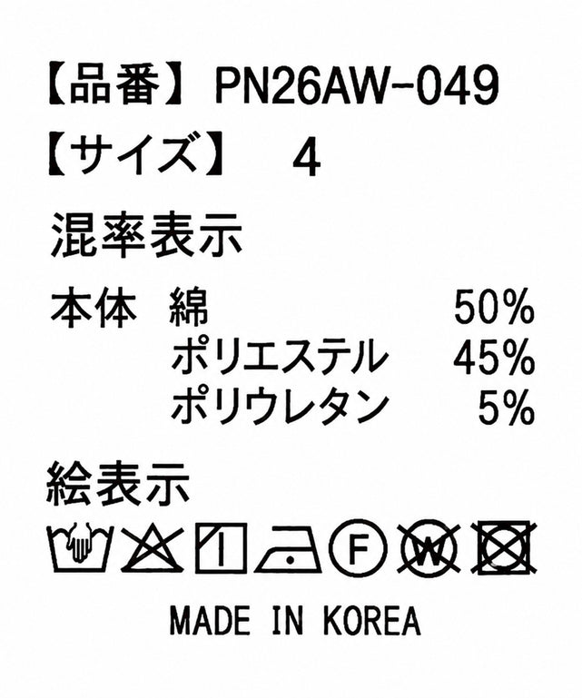 ダブルフリルフレアパンツ