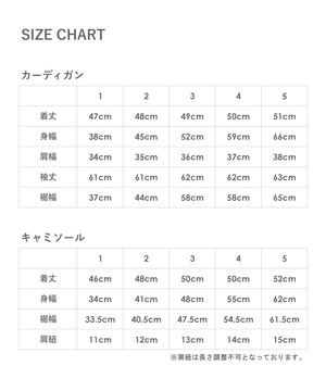 ドットキャミセットカーディガン