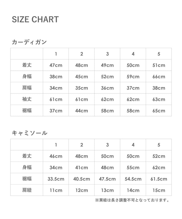 ドットキャミセットカーディガン