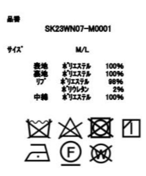 パテッドワッペンスタジャン