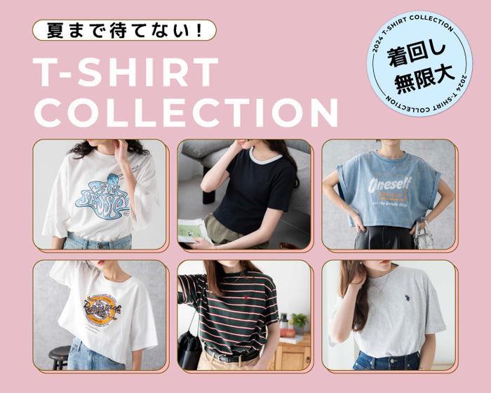 Tシャツコレクション