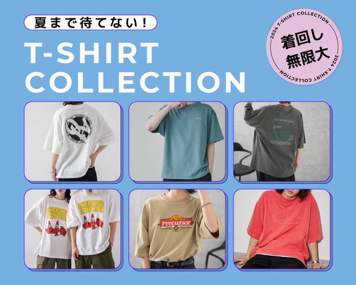 Tシャツコレクション