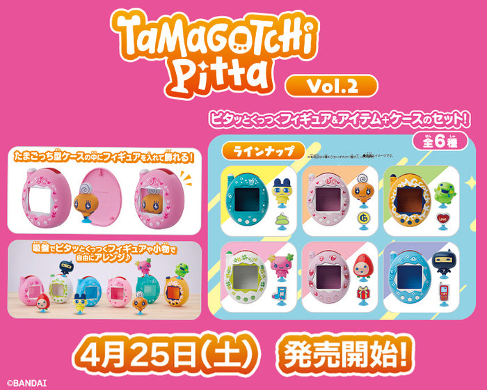 Tamagotchi pitta Vol.2