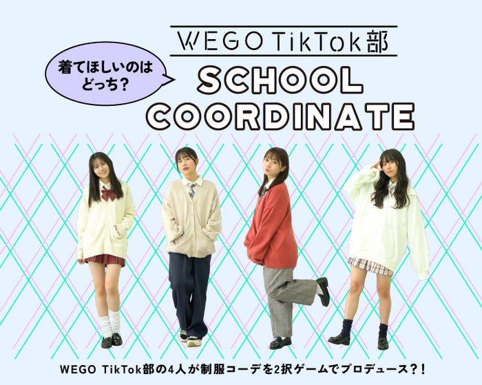 テスト – WEGO ONLINE STORE