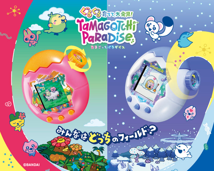 Tamagotchi Paradise ＆ Original Tamagotchi