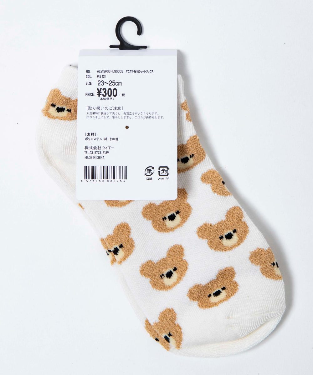 アニマル総柄ショートソックス(23-25cm)